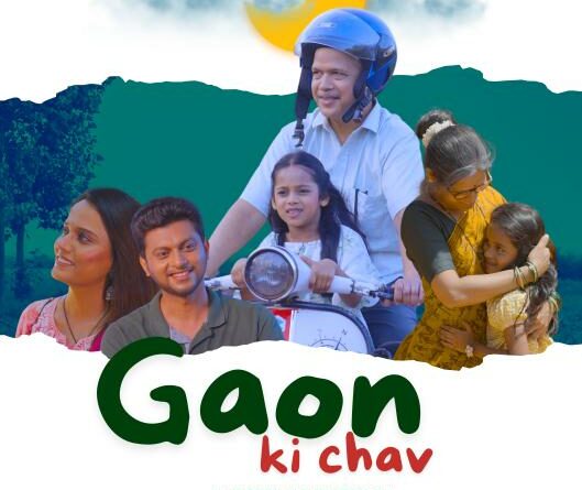 Gaon Ki Chav short film, Gaon Ki Chav ,Aditya Bang director, Filmonk Entertainment, climate change short film India, Konkan Maharashtra film, Indian short film festivals, environmental awareness movi