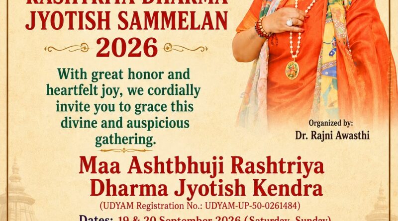 Rashtriya Dharma Jyotish Sammelan – 2026 to Bring Together Scholars from Across the Country