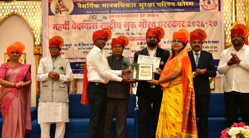 Swaroop Waghmare Honoured with Maharshi Ved Vyas National Guru Gaurav Award