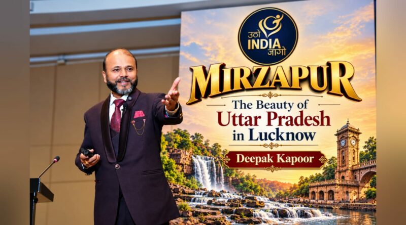 Deepak Kapoor Lucknow, Mirzapur Darshan Exhibition, Utho India Jago, Indira Gandhi Pratishthan Events, Real Mirzapur Heritage, Lucknow News, UP Tourism Exhibition.